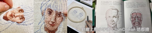 刺繡畫人臉的繡法比較