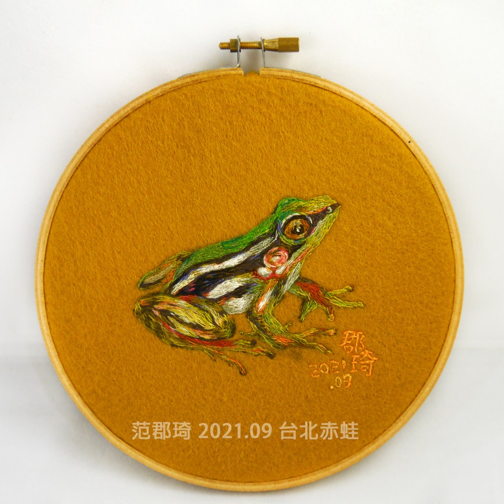 台北赤蛙 / Taipei grass frog,2021年09月,范郡琦繡製。